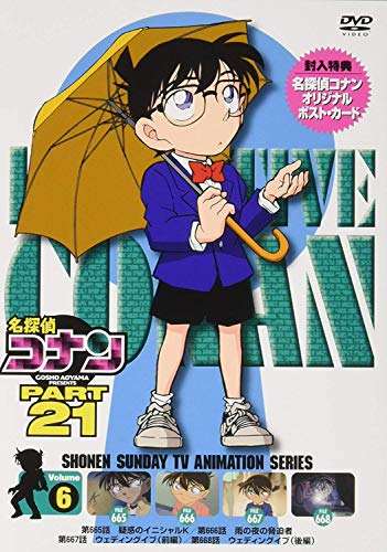 名探偵コナン PART21 Vol.6 スペシャルプライス盤 [DVD](中古品)