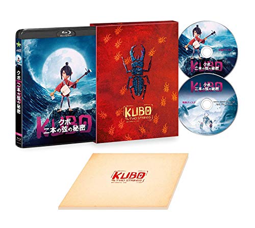 KUBO/クボ 二本の弦の秘密 3D & 2D Blu-rayプレミアム・エディション(2枚組) (中古品)