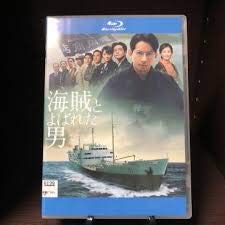 海賊とよばれた男 Blu-ray 【レンタル落ち】(中古品)