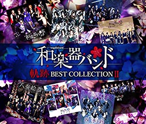 軌跡 BEST COLLECTION ?U(CD2枚組+Blu-ray Disc：LIVE映像集)(中古品)