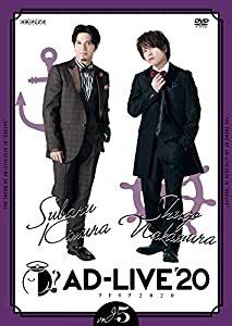 「AD-LIVE 2020」第5巻 (木村昴×仲村宗悟)(通常版) [DVD](中古品)