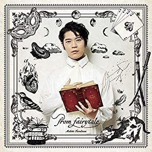 古川 慎 1stアルバム「from fairytale」【通常盤】(未使用の新古品)