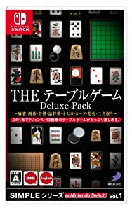 SIMPLEシリーズ for Nintendo Switch Vol.1 THE テーブルゲーム Deluxe Pack ~麻雀・囲碁・将棋・詰将棋・オセロ・カード・花札