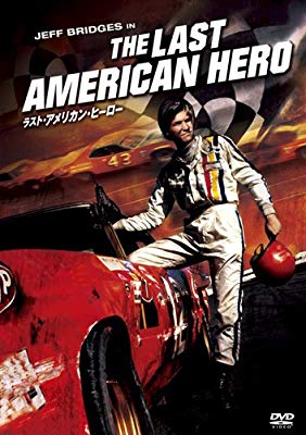 ラスト アメリカン ヒーロー [DVD]( 未使用の新古品)