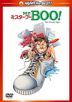 Mr.BOO! ミスター・ブー デジタル・リマスター版 [DVD]( 未使用の新古品)