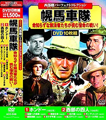 西部劇 パーフェクトコレクション DVD10枚組 ホンドー ACC-046( 未使用の新古品)