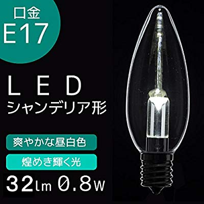 LEDシャンデリア形装飾球 昼白色 口金：E17 型番：LDC1N-H-E17 12C 07-6493( 未使用の新古品)