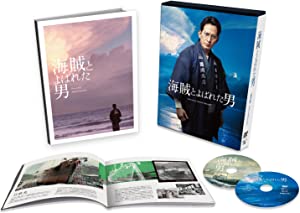 海賊とよばれた男(完全生産限定盤) [DVD](未使用の新古品)