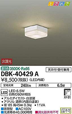 大光電機(DAIKO) LEDブラケット (LED内蔵) LED 6.5W 温白色 3500K DBK-4042( 未使用の新古品)