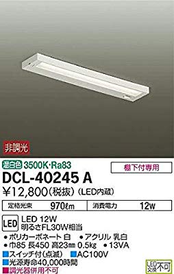 大光電機(DAIKO) LEDキッチンライト (LED内蔵) LED 12W 温白色 3500K DCL-4( 未使用の新古品)