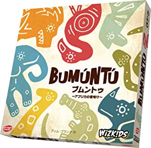 アークライト ブムントゥ アフリカの夜明け 完全日本語版 (2-5人用 30分 10(未使用の新古品)