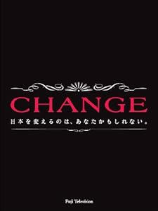 CHANGE DVD-BOX(未使用の新古品)