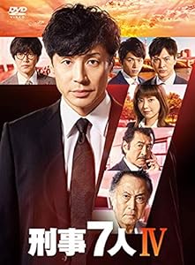 刑事7人 IV DVD-BOX(特典なし)(中古品)