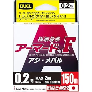 (未使用の新古品)DUEL(デュエル) PEライン 0.2号 アーマード F アジ・メバル 150M 0.2号 MP ミルキーピンク アジ・メバル H4139-MP///DUEL(デュエル)/DUEL